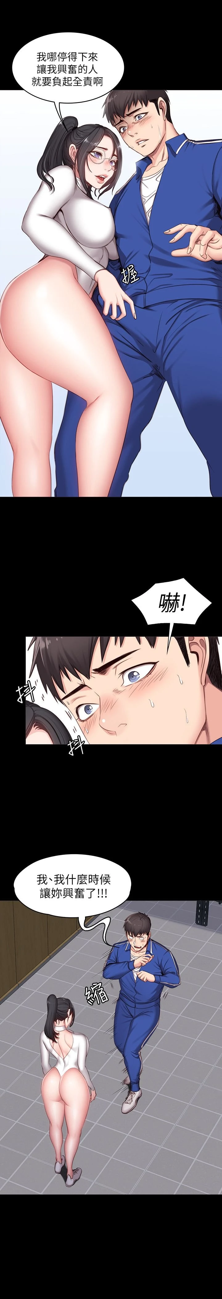 [韩国漫画] 健身教练 剧情,巨乳大奶#[31P]-22
