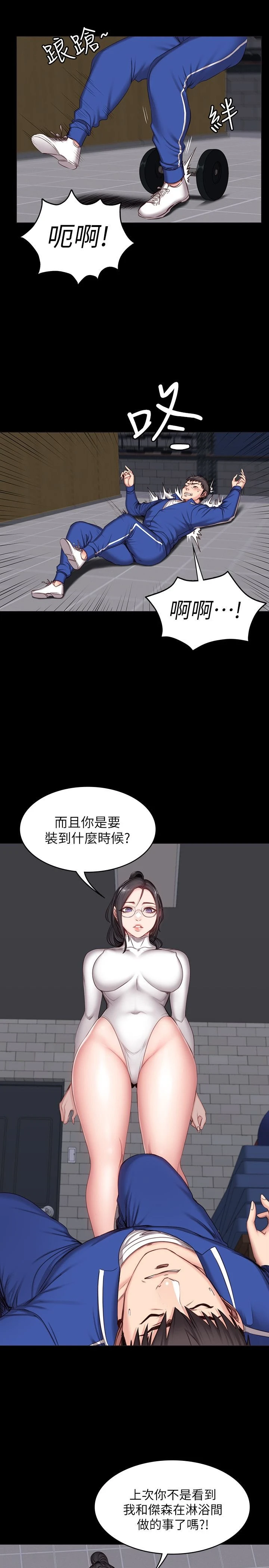 [韩国漫画] 健身教练 剧情,巨乳大奶#[31P]-23