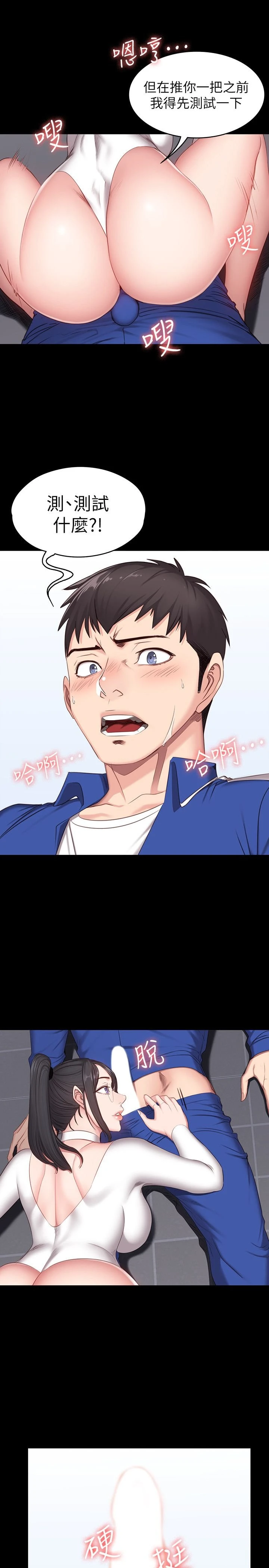 [韩国漫画] 健身教练 剧情,巨乳大奶#[31P]-28