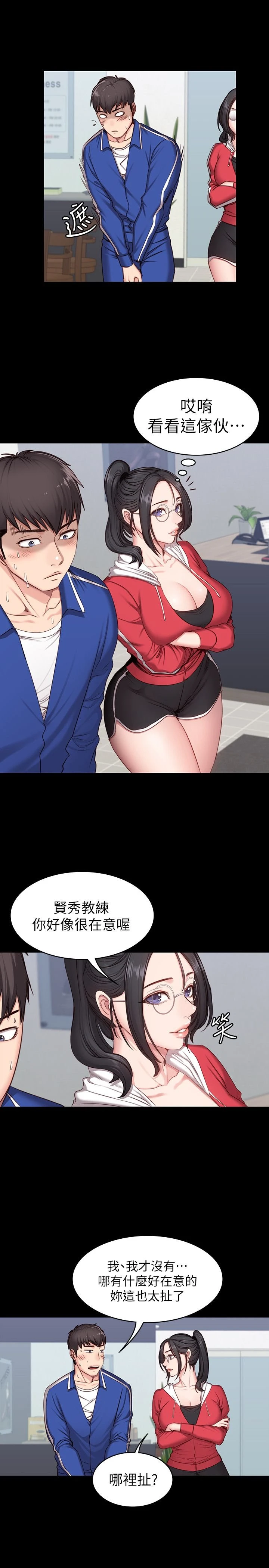 [韩国漫画] 健身教练 剧情,巨乳大奶#[31P]-6