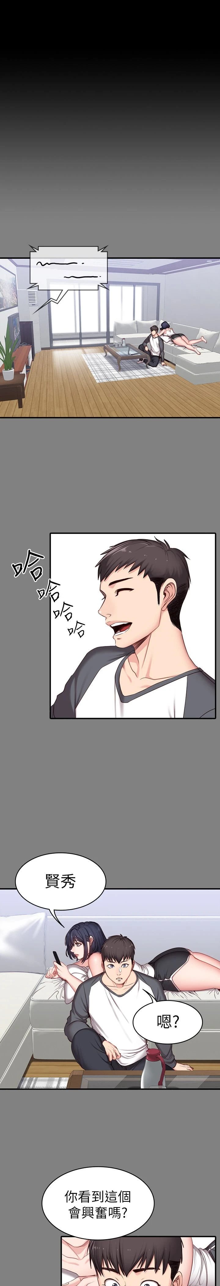[韩国漫画] 健身教练 剧情,巨乳大奶#[31P]-9