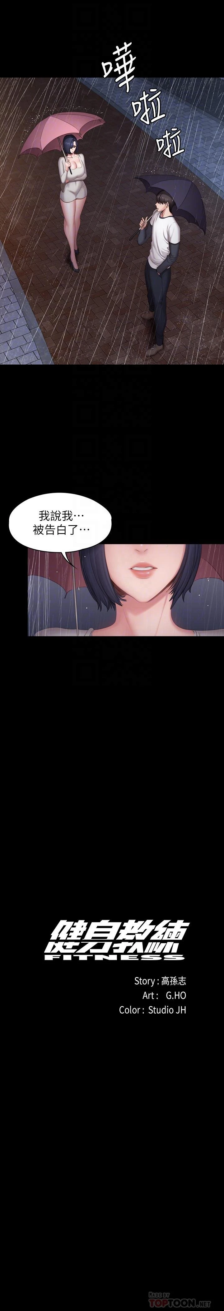 [韩国漫画] 健身教练 剧情,巨乳大奶#[45P]-12