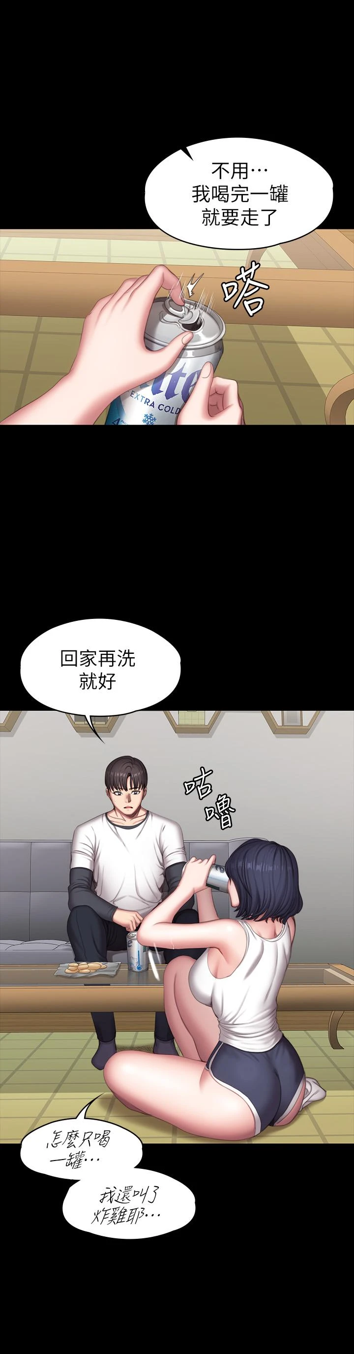[韩国漫画] 健身教练 剧情,巨乳大奶#[45P]-20
