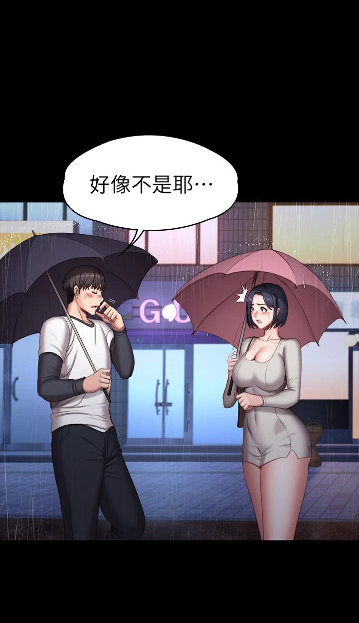 [韩国漫画] 健身教练 剧情,巨乳大奶#[45P]-3