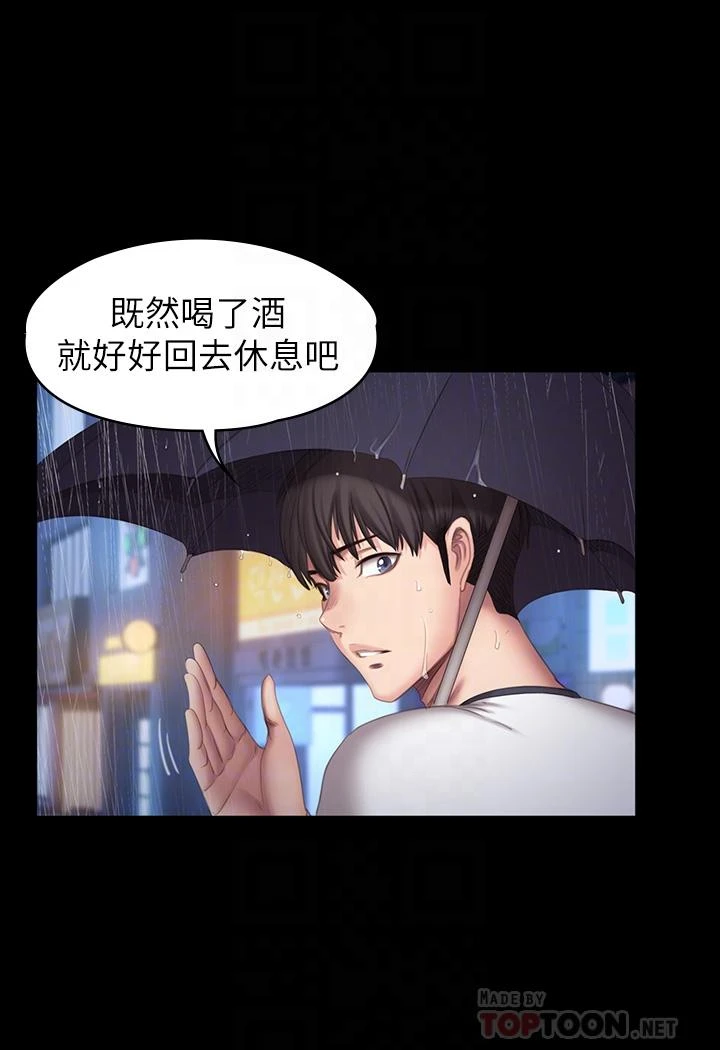 [韩国漫画] 健身教练 剧情,巨乳大奶#[45P]-4