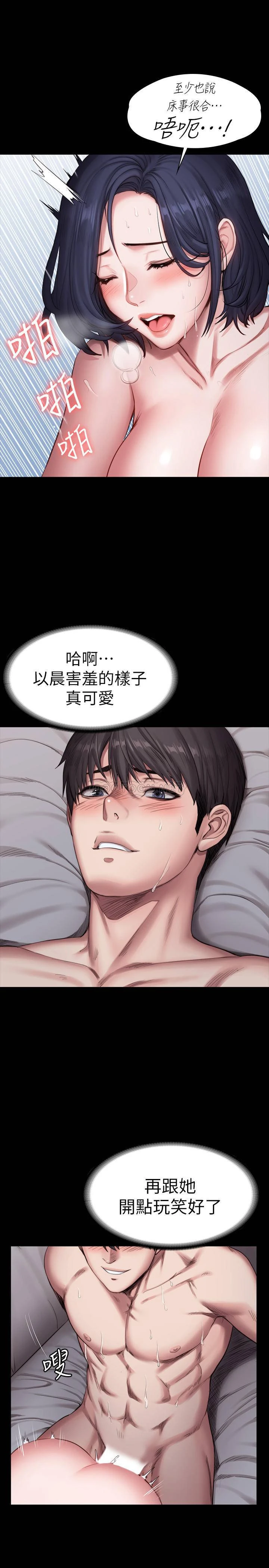 [韩国漫画] 健身教练 剧情,巨乳大奶#[54P]-11