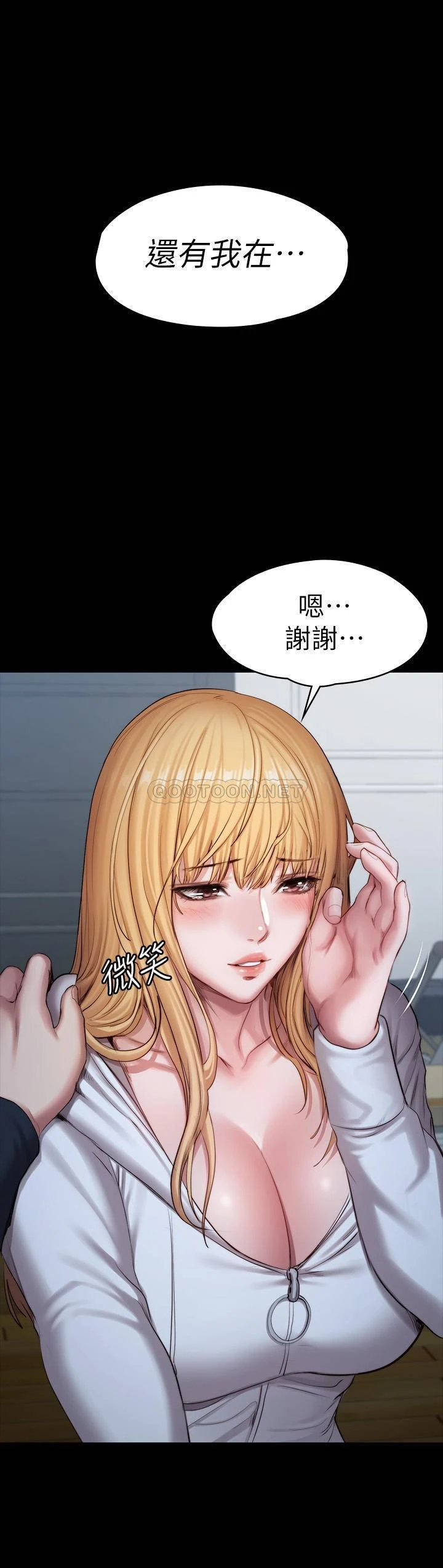 [韩国漫画] 健身教练 剧情,巨乳大奶#[48P]-45