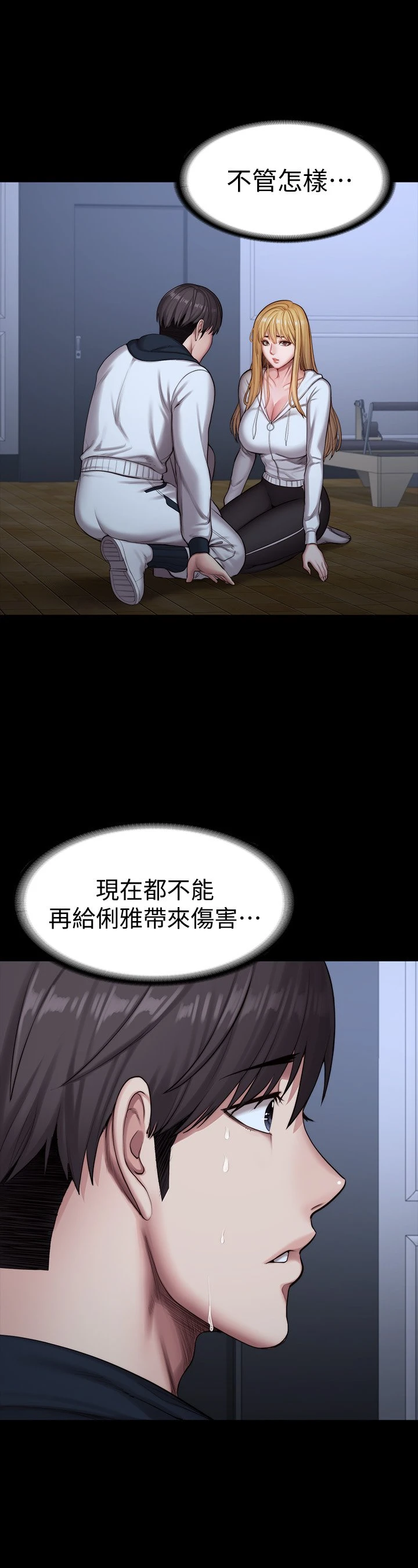 [韩国漫画] 健身教练 剧情,巨乳大奶#[53P]-1