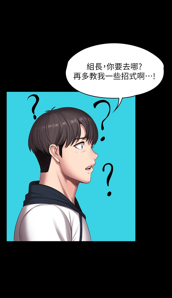 [韩国漫画] 健身教练 剧情,巨乳大奶#[53P]-25