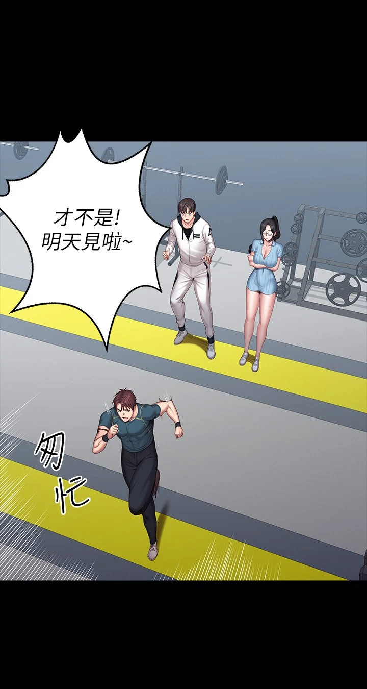 [韩国漫画] 健身教练 剧情,巨乳大奶#[53P]-27