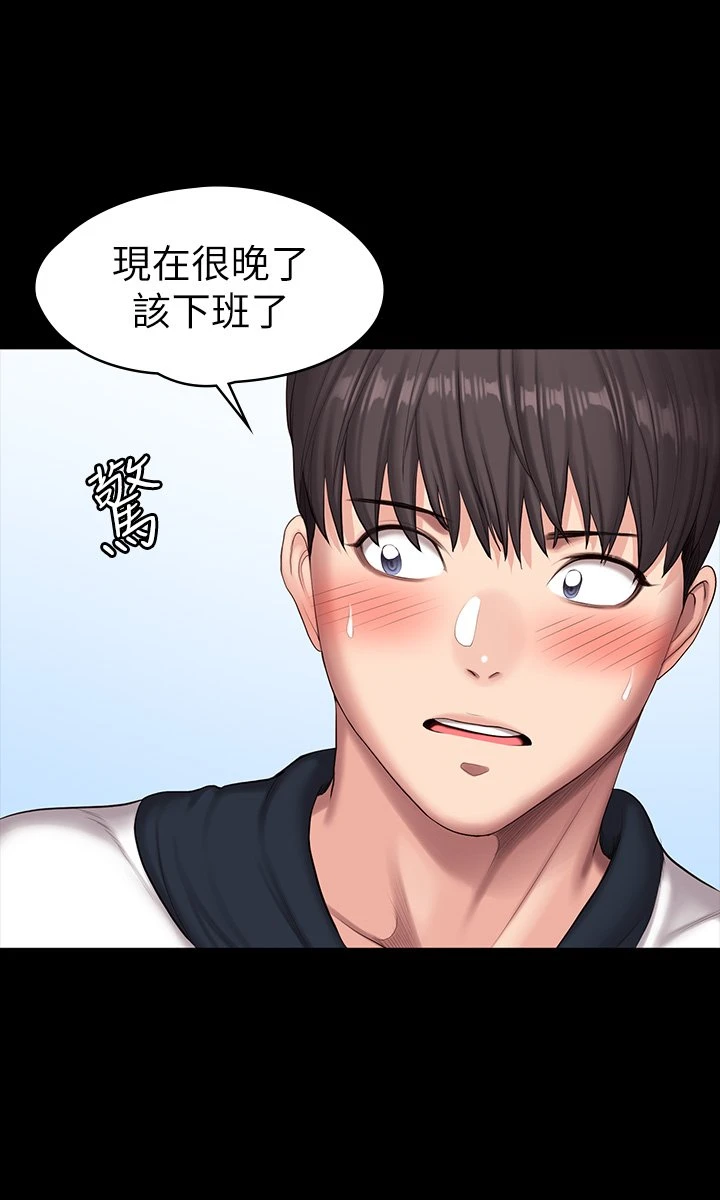 [韩国漫画] 健身教练 剧情,巨乳大奶#[53P]-29