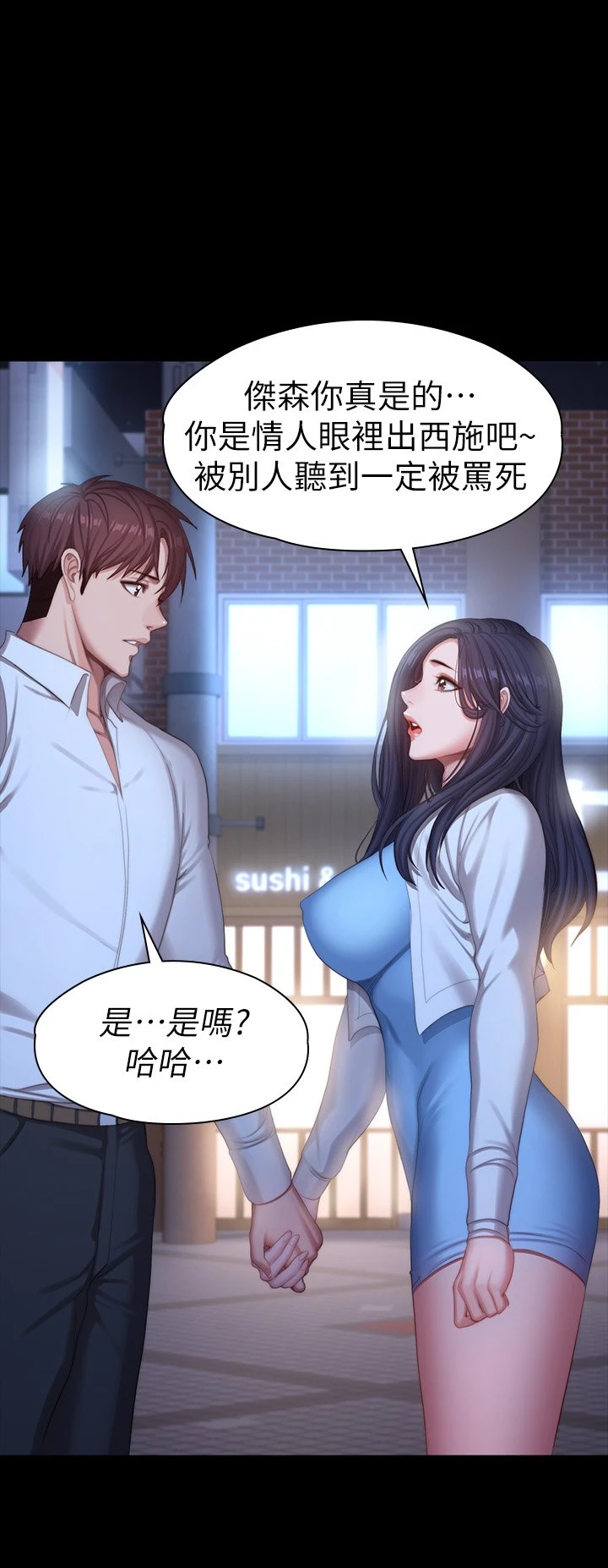 [韩国漫画] 健身教练 剧情,巨乳大奶#[57P]-29