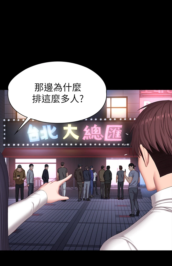 [韩国漫画] 健身教练 剧情,巨乳大奶#[57P]-31