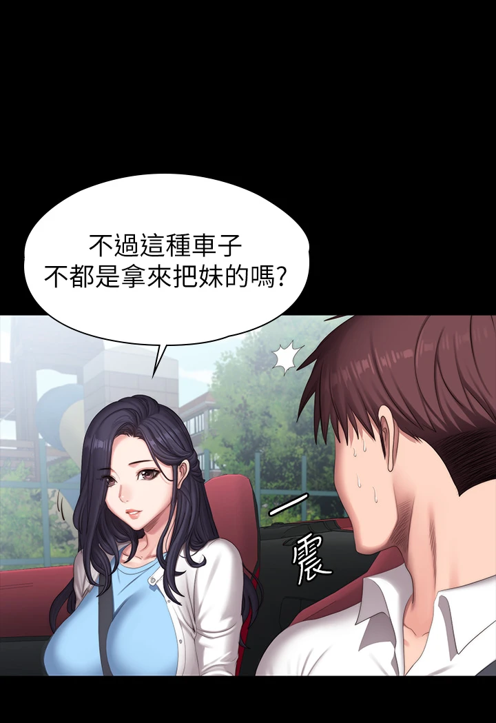 [韩国漫画] 健身教练 剧情,巨乳大奶#[57P]-9