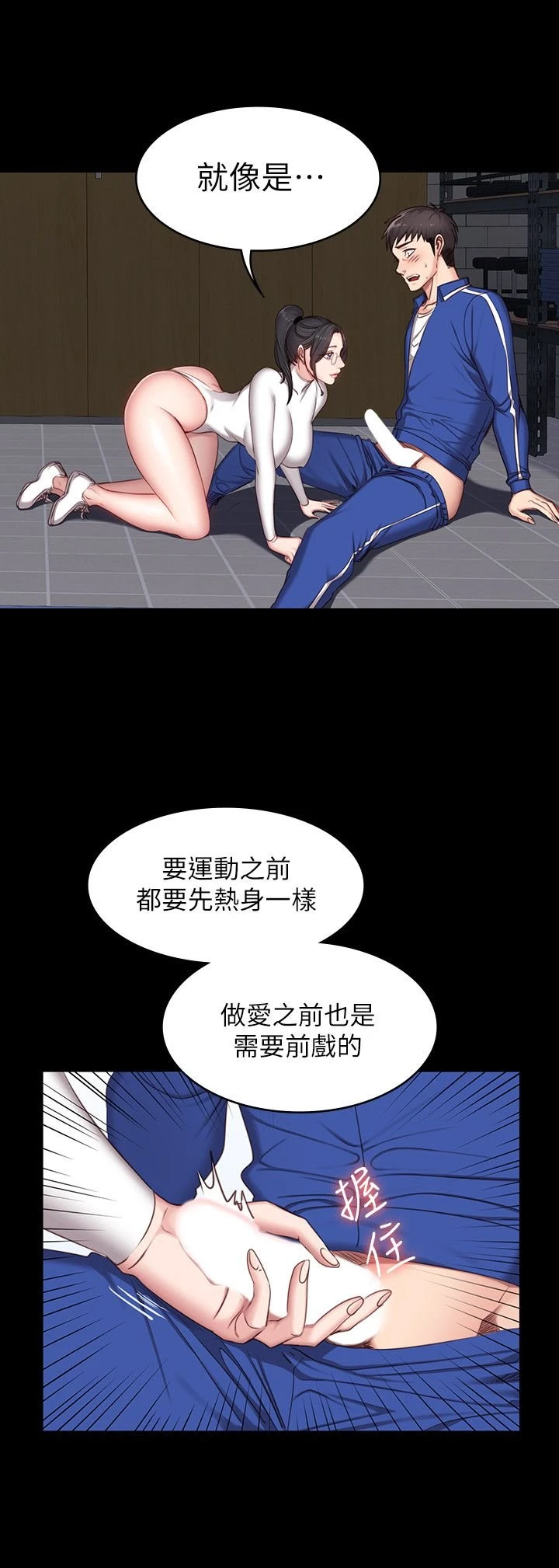 [韩国漫画] 健身教练 剧情,巨乳大奶#[31P]-3