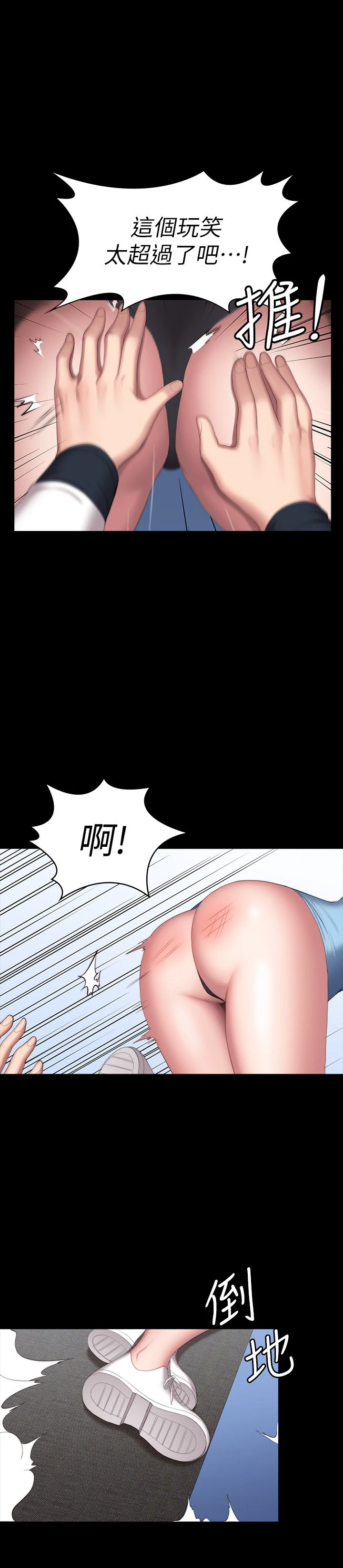 [韩国漫画] 健身教练 剧情,巨乳大奶#[59P]-47