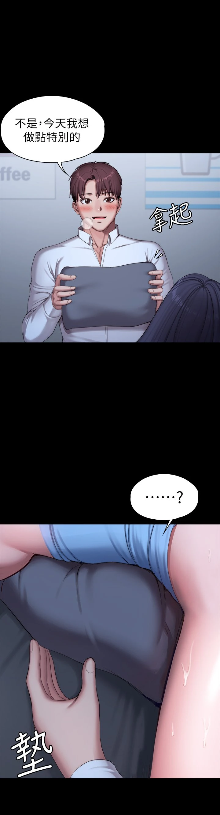 [韩国漫画] 健身教练 剧情,巨乳大奶#[56P]-32