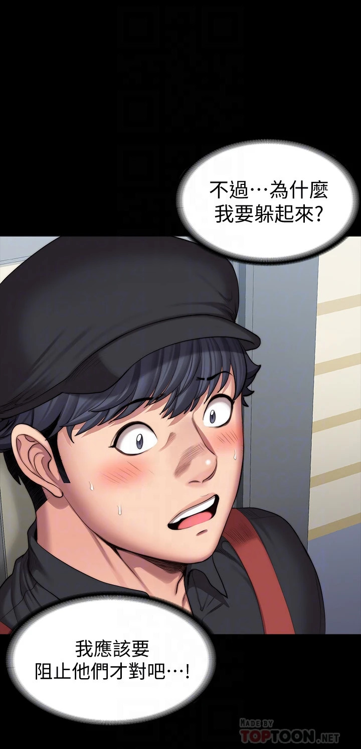 [韩国漫画] 健身教练 剧情,巨乳大奶#[56P]-4
