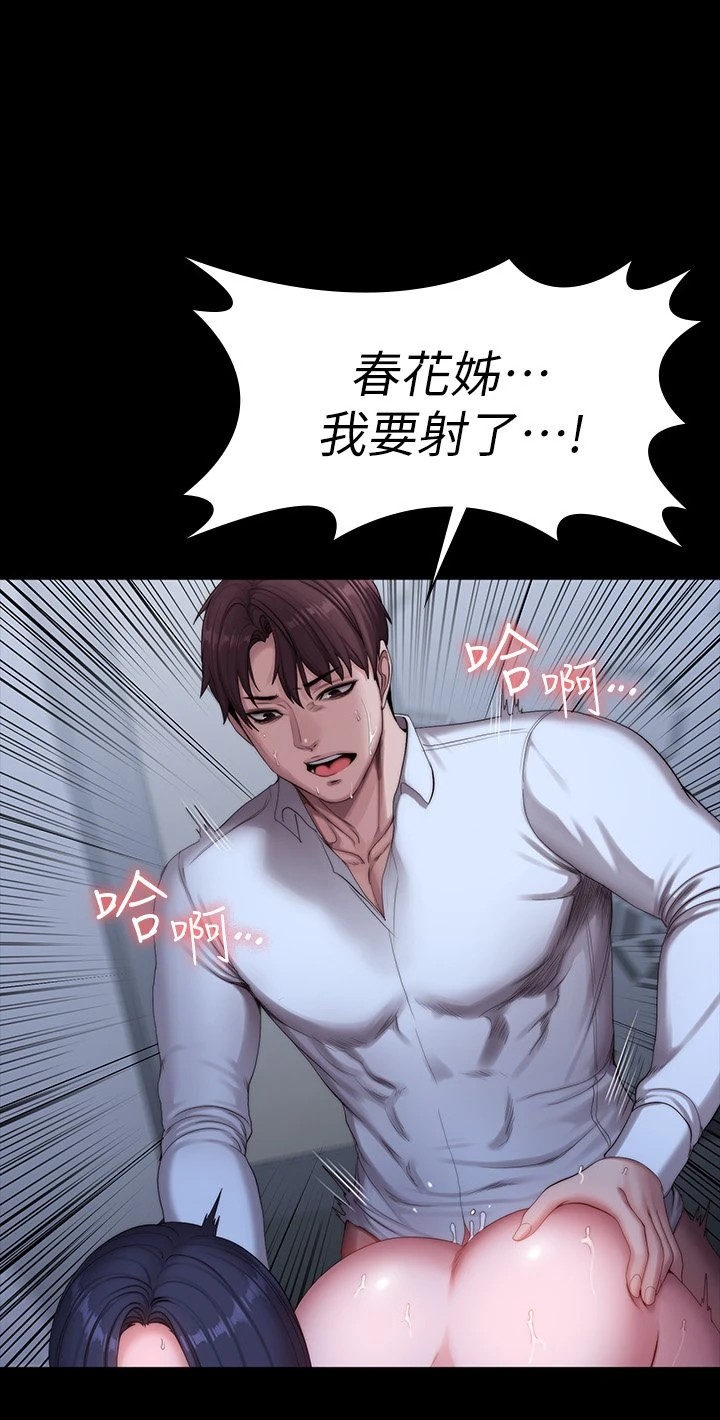 [韩国漫画] 健身教练 剧情,巨乳大奶#[56P]-41