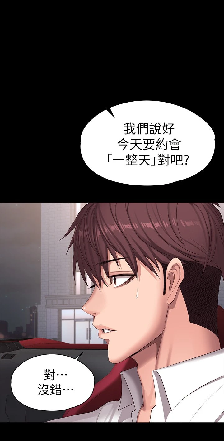 [韩国漫画] 健身教练 剧情,巨乳大奶#[56P]-54