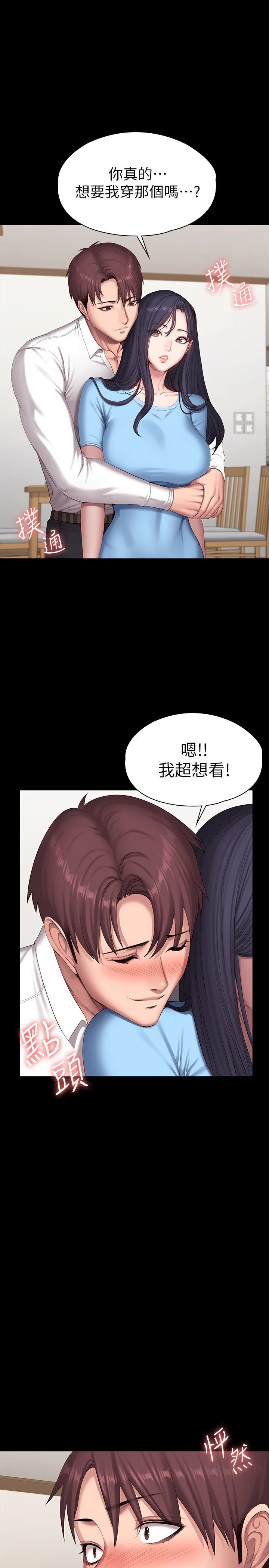 [韩国漫画] 健身教练 剧情,巨乳大奶#[55P]-21