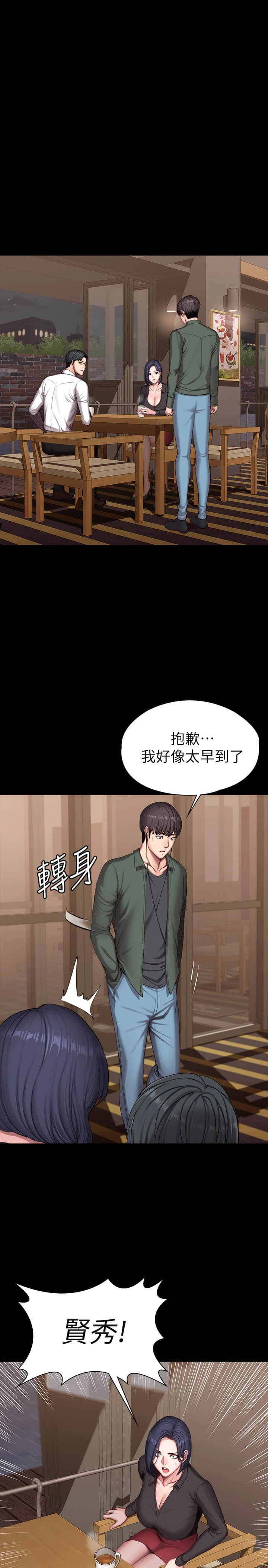 [韩国漫画] 健身教练 剧情,巨乳大奶#[33P]-1