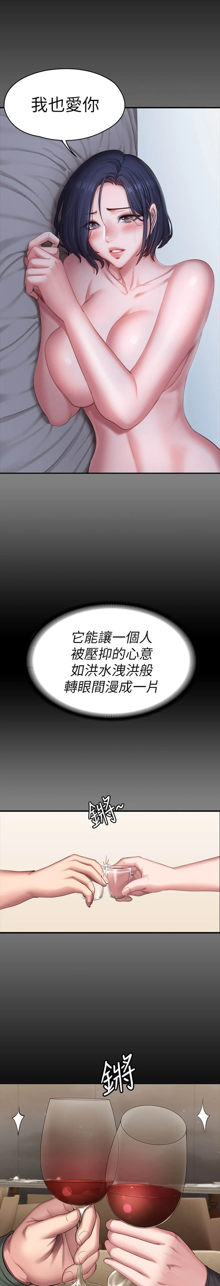 [韩国漫画] 健身教练 剧情,巨乳大奶#[33P]-13