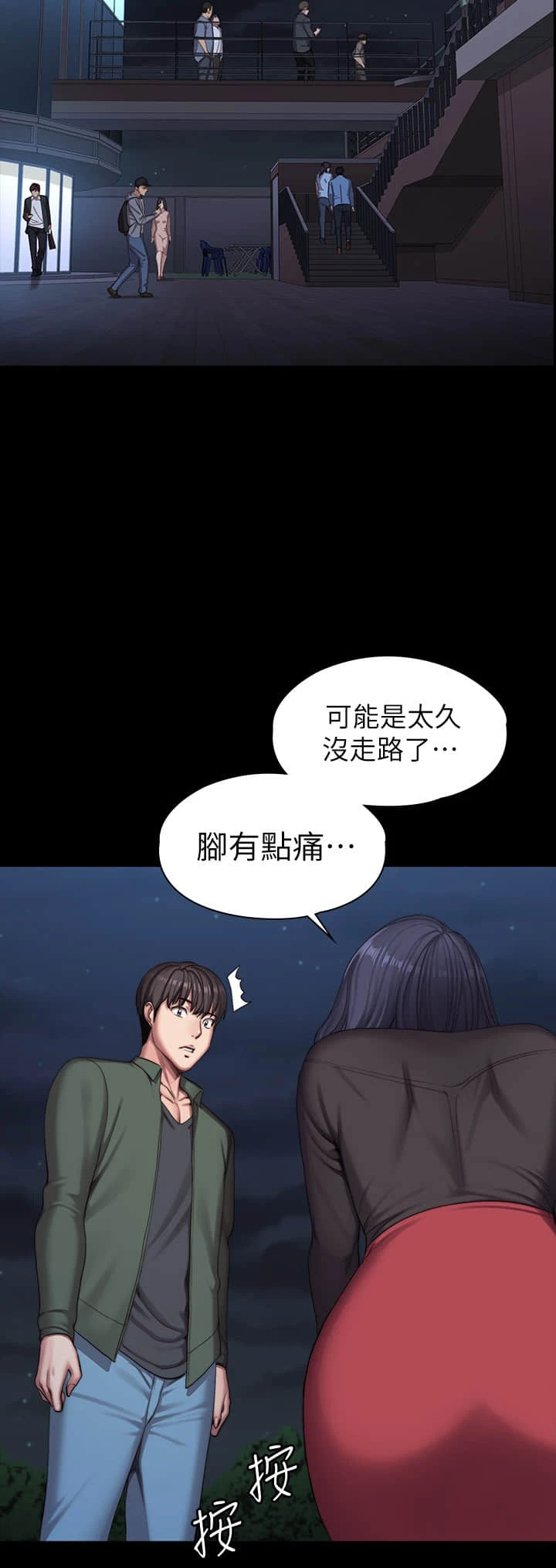[韩国漫画] 健身教练 剧情,巨乳大奶#[34P]-25