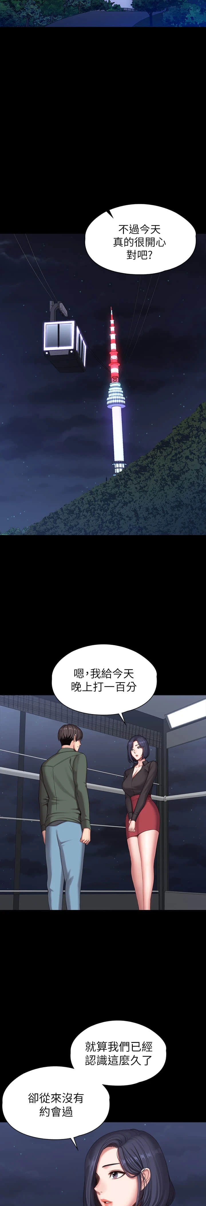 [韩国漫画] 健身教练 剧情,巨乳大奶#[34P]-30