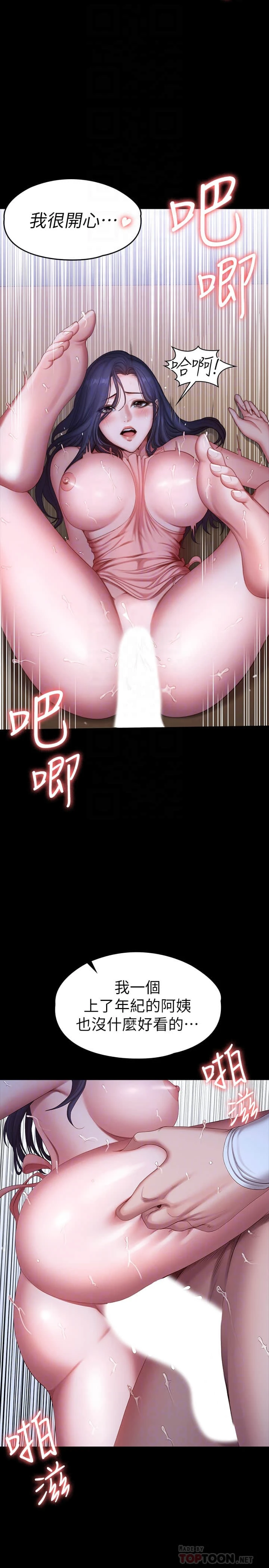 [韩国漫画] 健身教练 剧情,巨乳大奶#[34P]-6