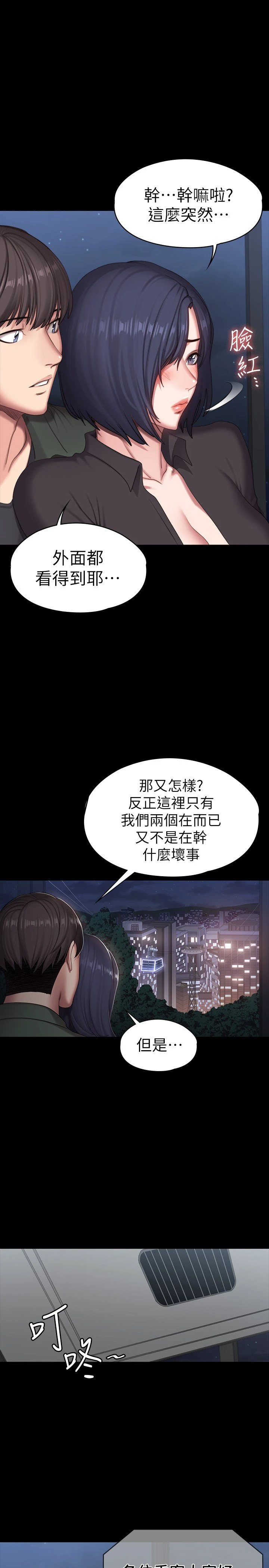 [韩国漫画] 健身教练 剧情,巨乳大奶#[33P]-4