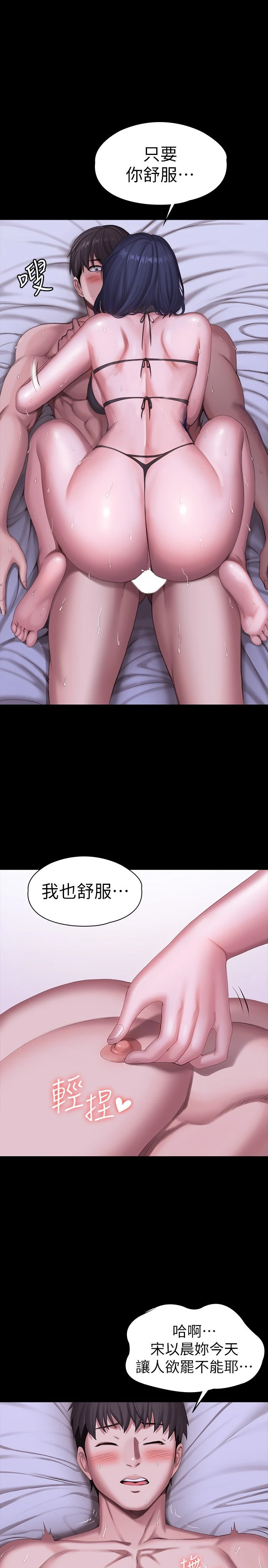 [韩国漫画] 健身教练 剧情,巨乳大奶#[33P]-9