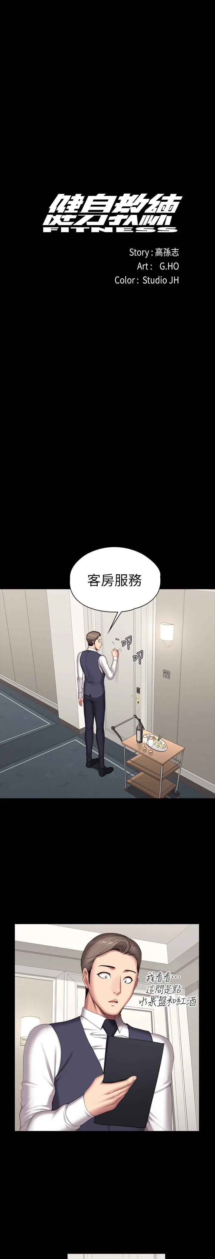 [韩国漫画] 健身教练 剧情,巨乳大奶#[28P]-1