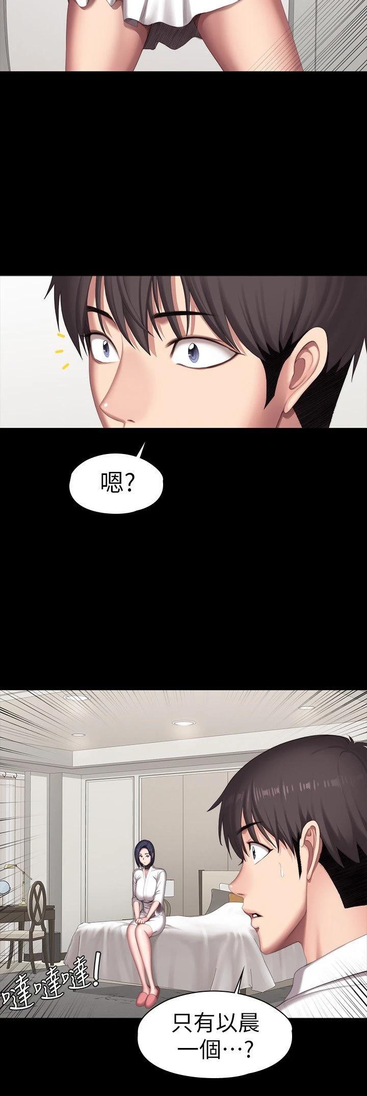[韩国漫画] 健身教练 剧情,巨乳大奶#[28P]-12
