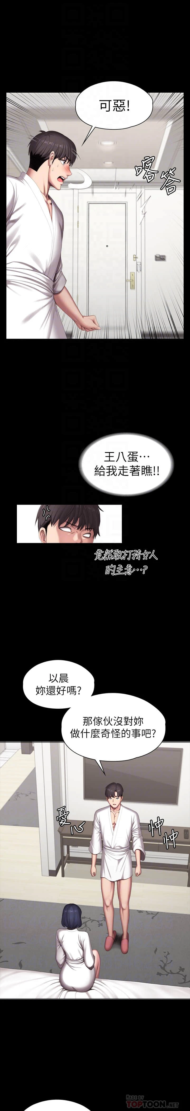 [韩国漫画] 健身教练 剧情,巨乳大奶#[28P]-13