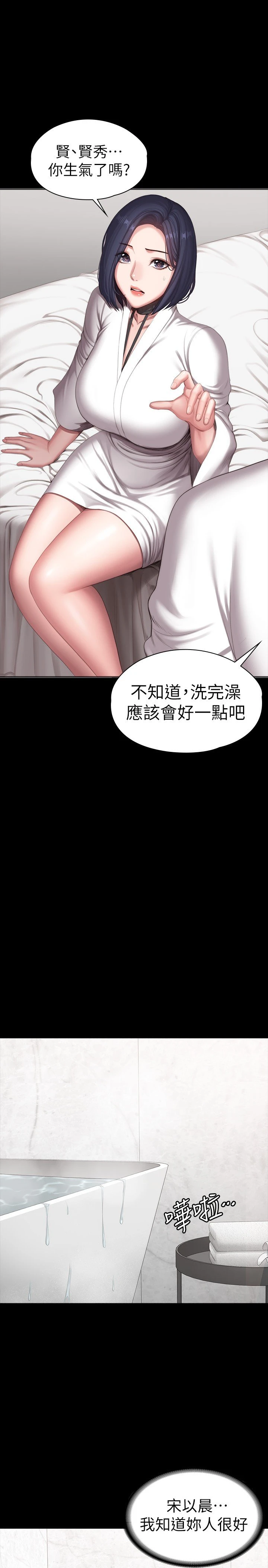 [韩国漫画] 健身教练 剧情,巨乳大奶#[28P]-16