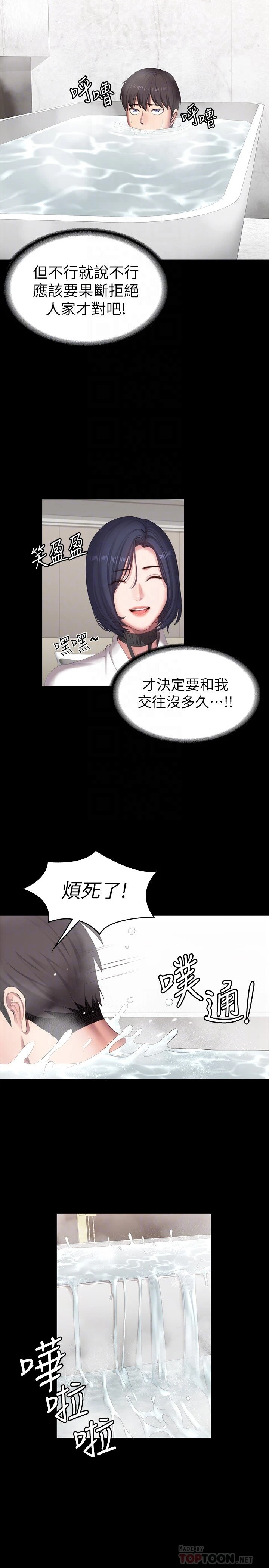 [韩国漫画] 健身教练 剧情,巨乳大奶#[28P]-17