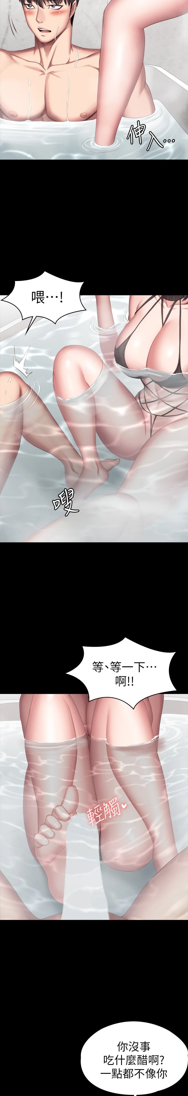 [韩国漫画] 健身教练 剧情,巨乳大奶#[28P]-20