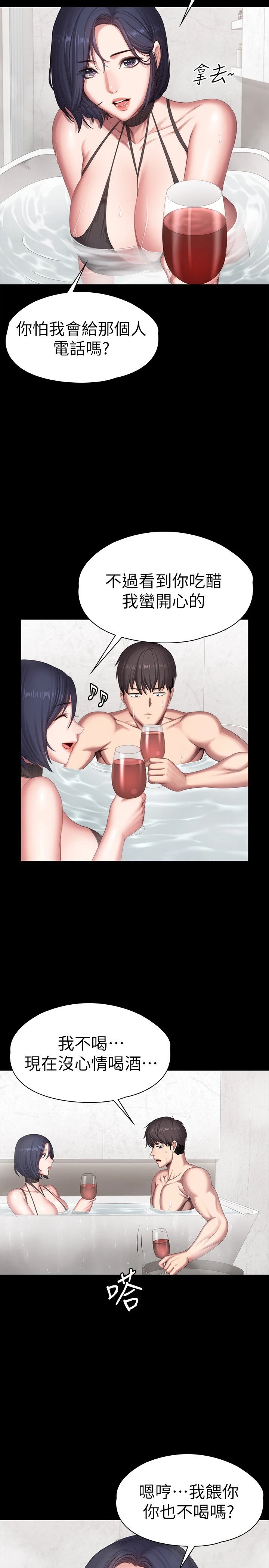 [韩国漫画] 健身教练 剧情,巨乳大奶#[28P]-21