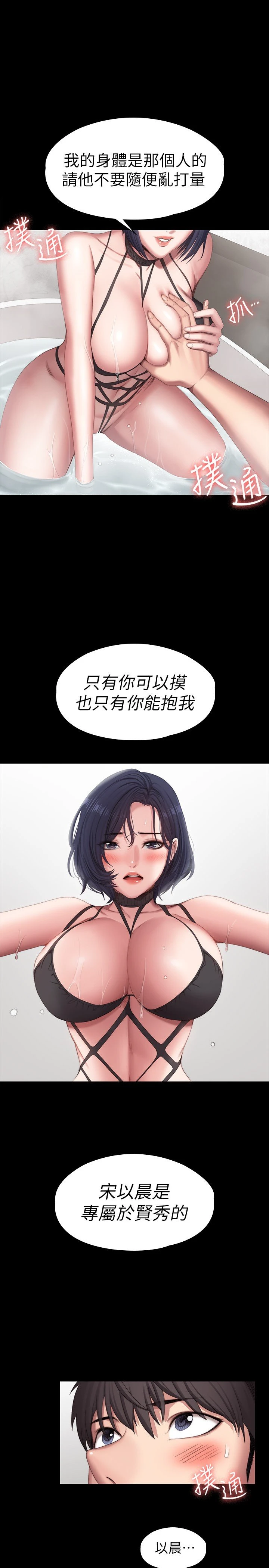 [韩国漫画] 健身教练 剧情,巨乳大奶#[28P]-26