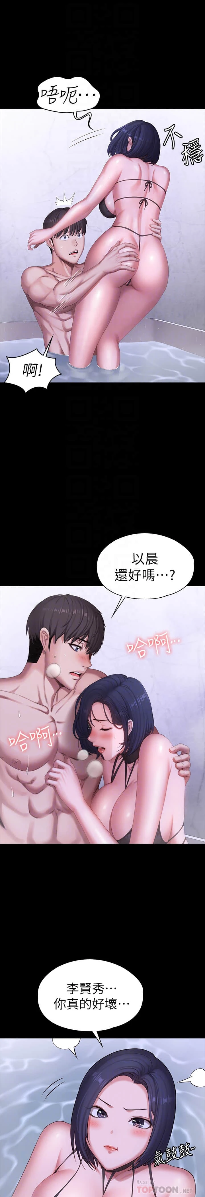 [韩国漫画] 健身教练 剧情,巨乳大奶#[31P]-18
