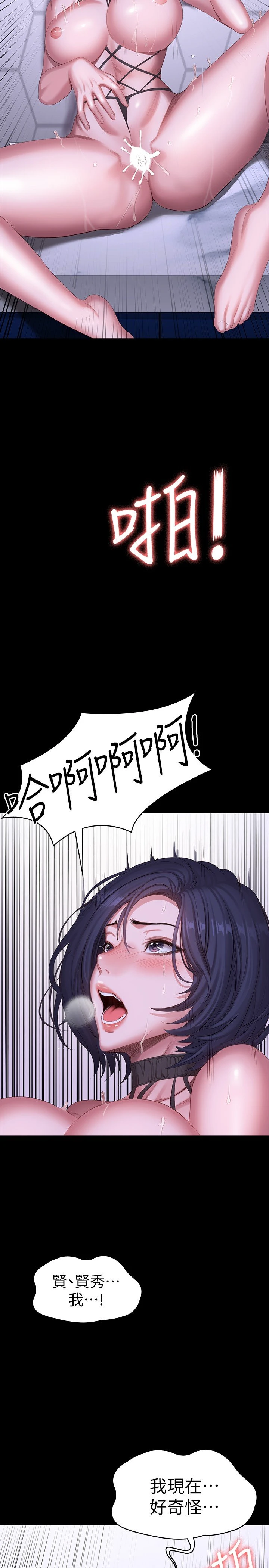 [韩国漫画] 健身教练 剧情,巨乳大奶#[31P]-26