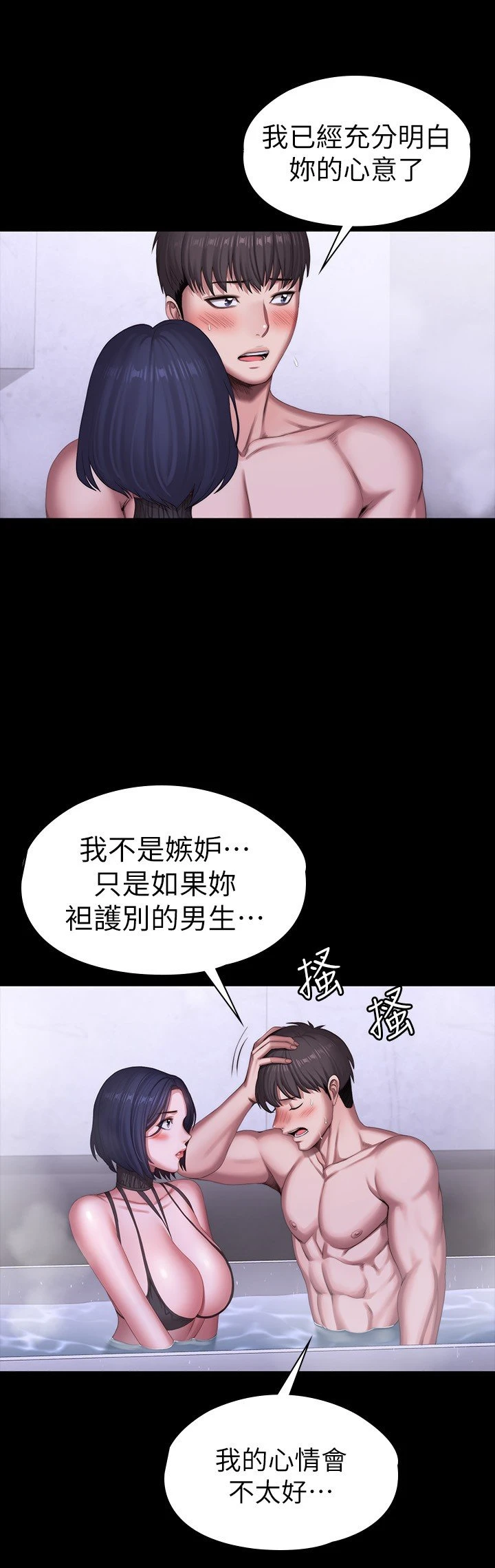[韩国漫画] 健身教练 剧情,巨乳大奶#[31P]-9