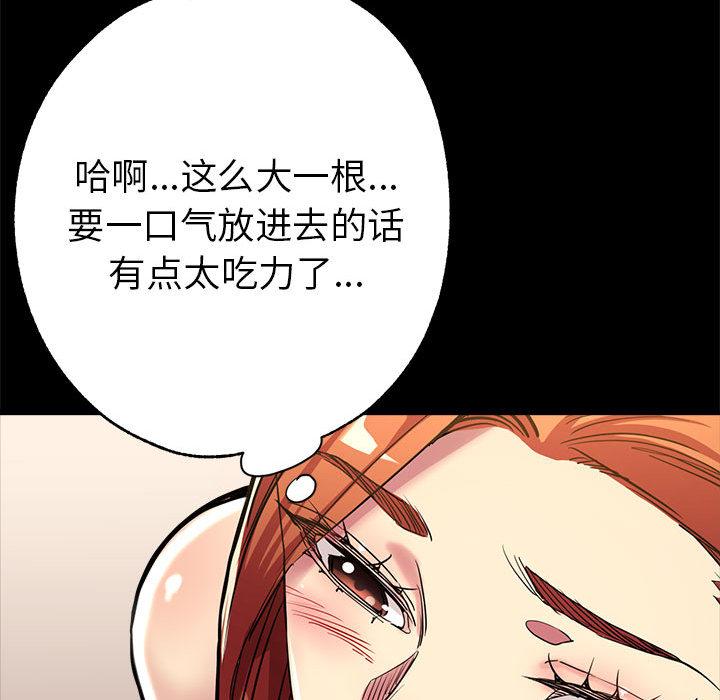 [韩国漫画] 寄生亲家 剧情,女仆,青年#[223P]-100