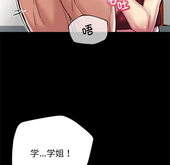 [韩国漫画] 寄生亲家 剧情,女仆,青年#[223P]-107