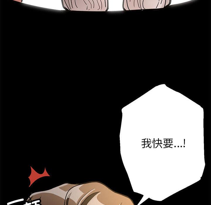 [韩国漫画] 寄生亲家 剧情,女仆,青年#[223P]-110