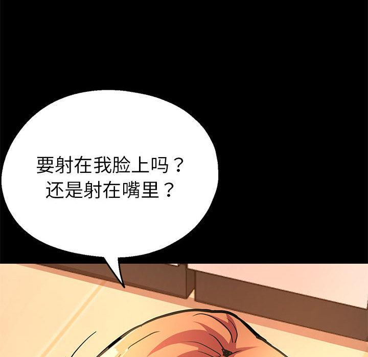 [韩国漫画] 寄生亲家 剧情,女仆,青年#[223P]-112