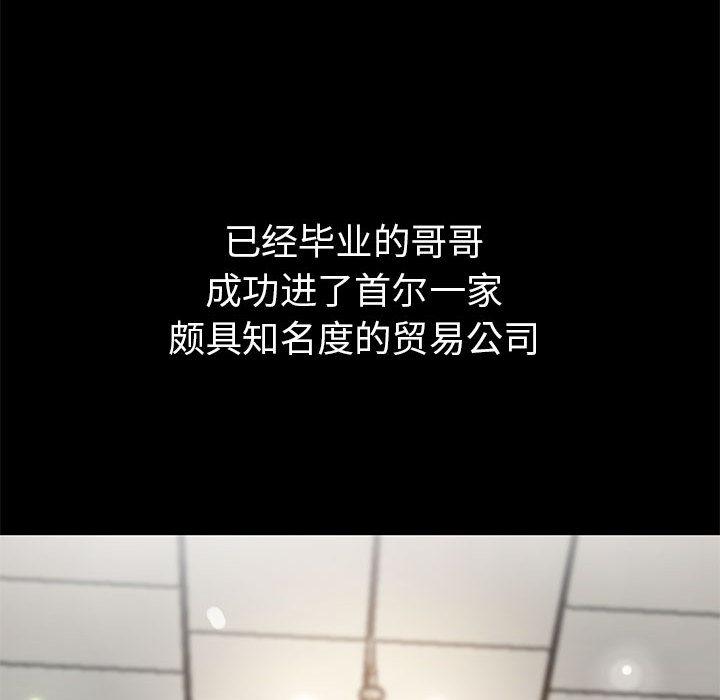 [韩国漫画] 寄生亲家 剧情,女仆,青年#[223P]-118