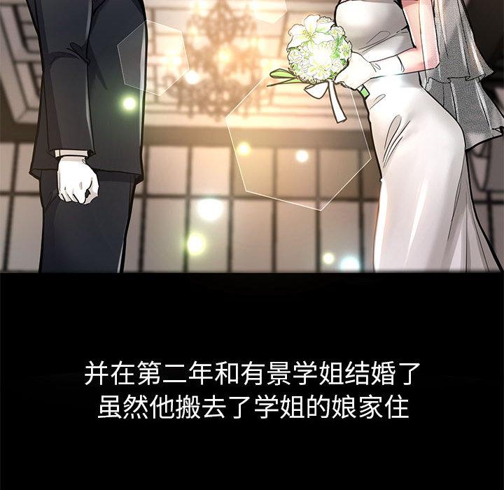 [韩国漫画] 寄生亲家 剧情,女仆,青年#[223P]-120