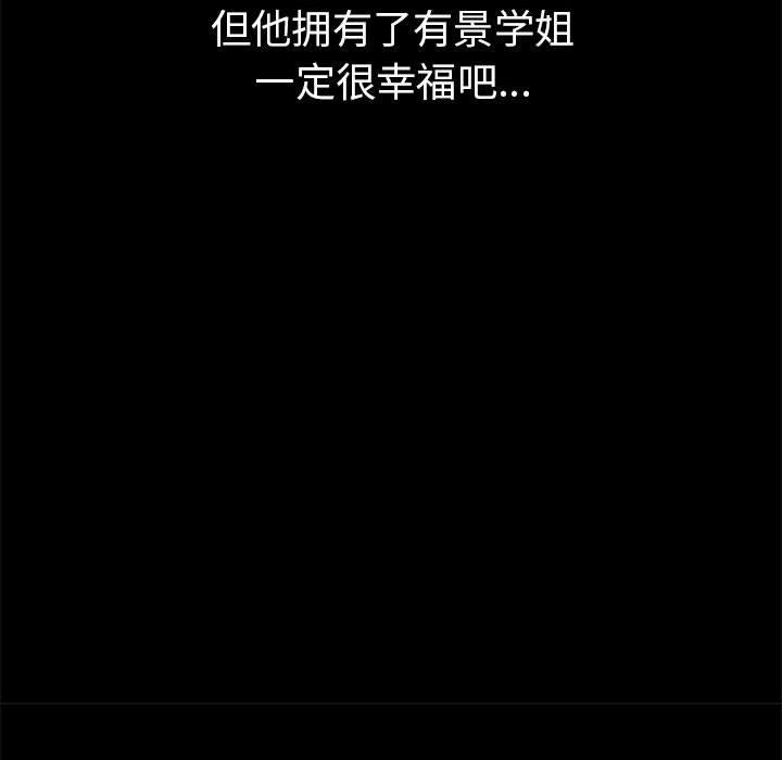 [韩国漫画] 寄生亲家 剧情,女仆,青年#[223P]-121